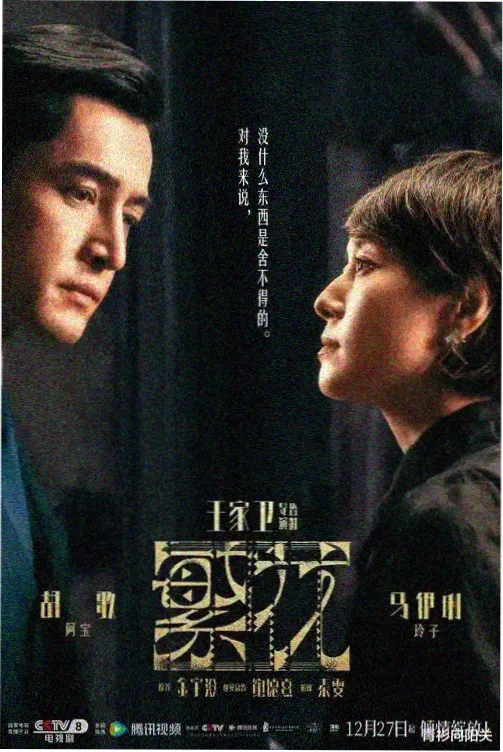 繁花之约